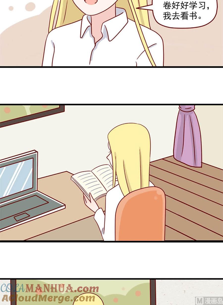 《离别的岛，重逢的岛》第209话 临阵磨枪 第15页