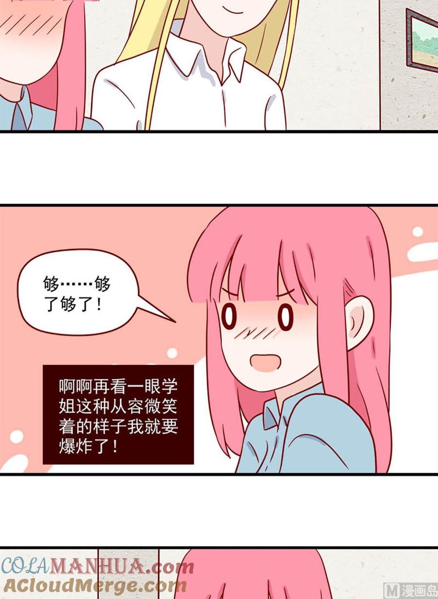 《离别的岛，重逢的岛》第209话 临阵磨枪 第11页