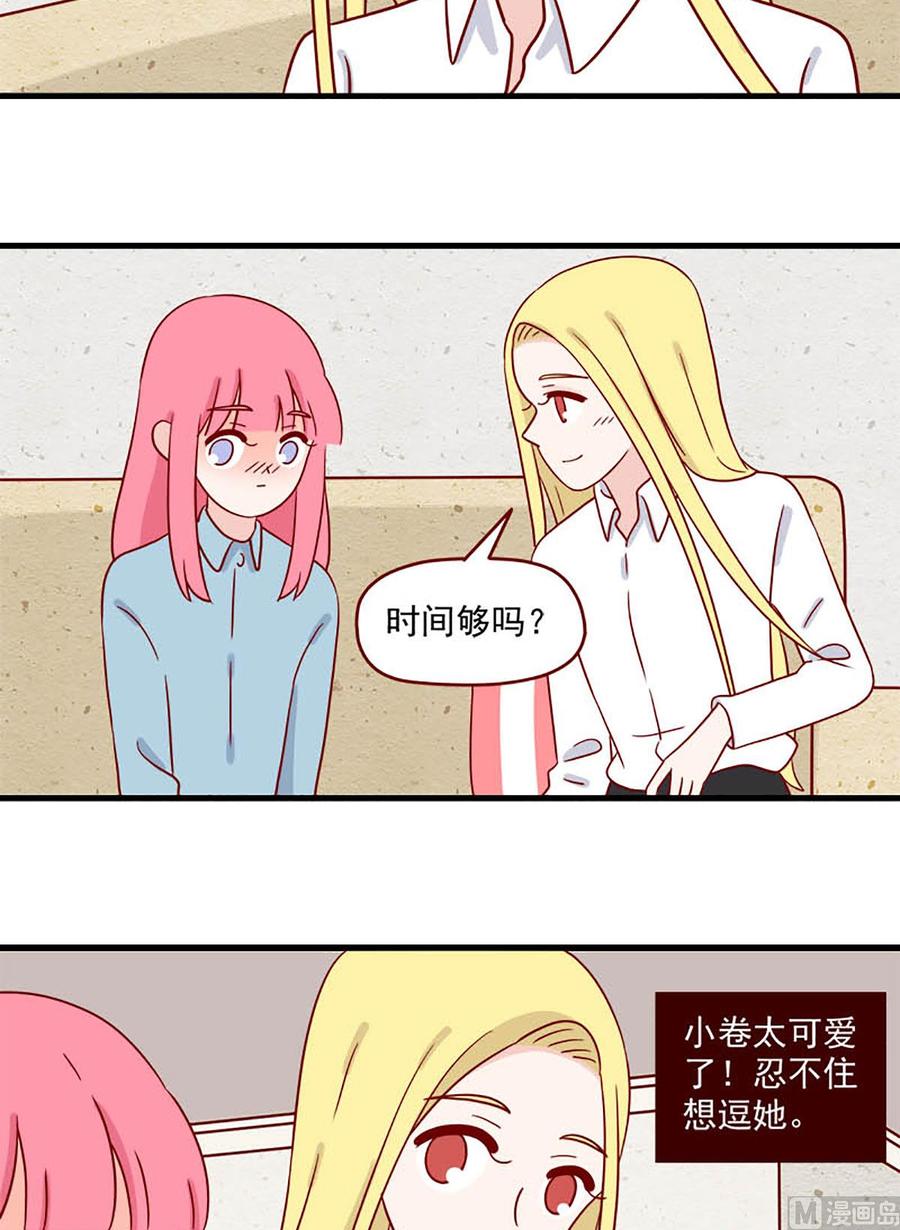《离别的岛，重逢的岛》第209话 临阵磨枪 第10页