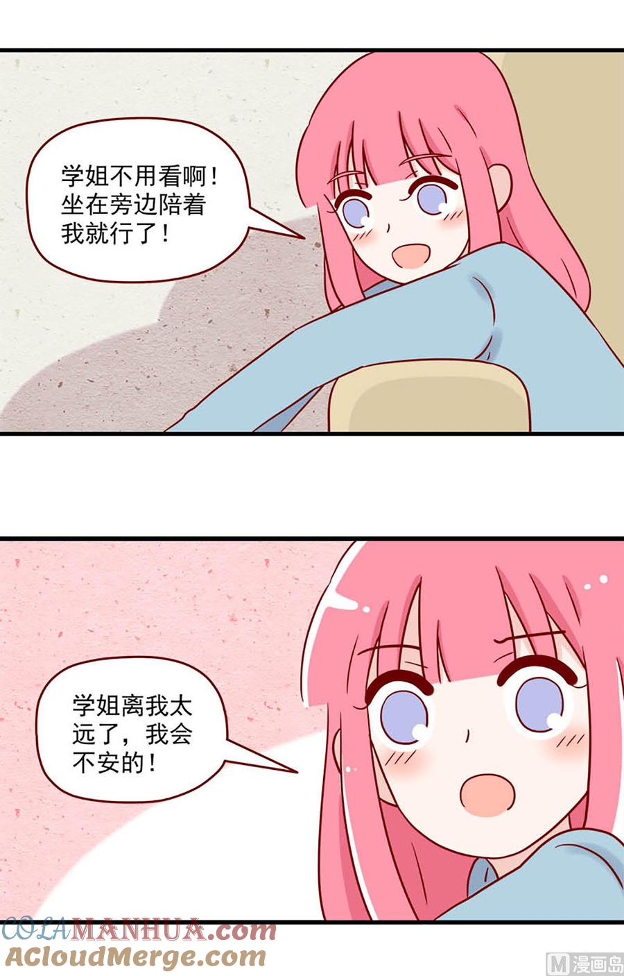 《离别的岛，重逢的岛》第210话 真实的原因 第2页