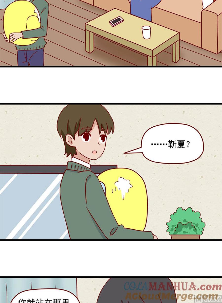 《离别的岛，重逢的岛》第210话 真实的原因 第6页