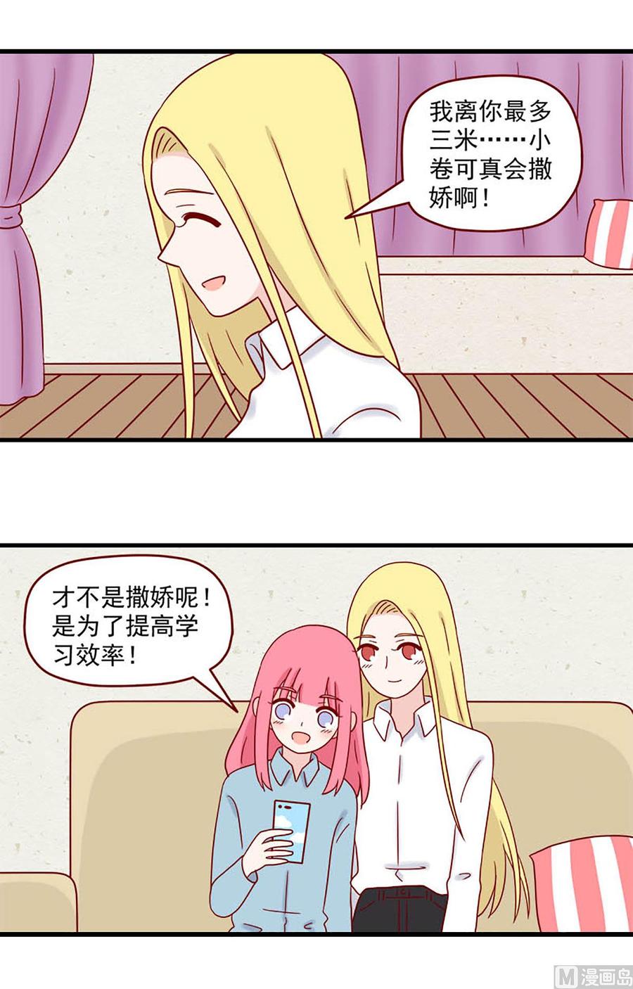《离别的岛，重逢的岛》第210话 真实的原因 第3页
