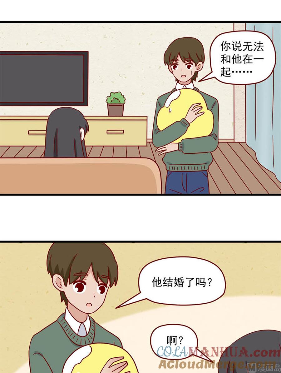 《离别的岛，重逢的岛》第210话 真实的原因 第12页