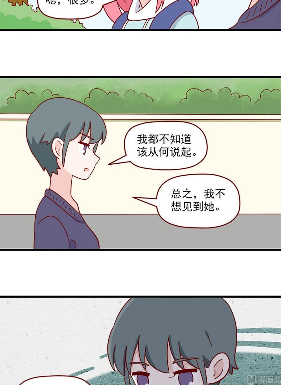 《离别的岛，重逢的岛》第211话 你想继承我的饭卡吗 第10页
