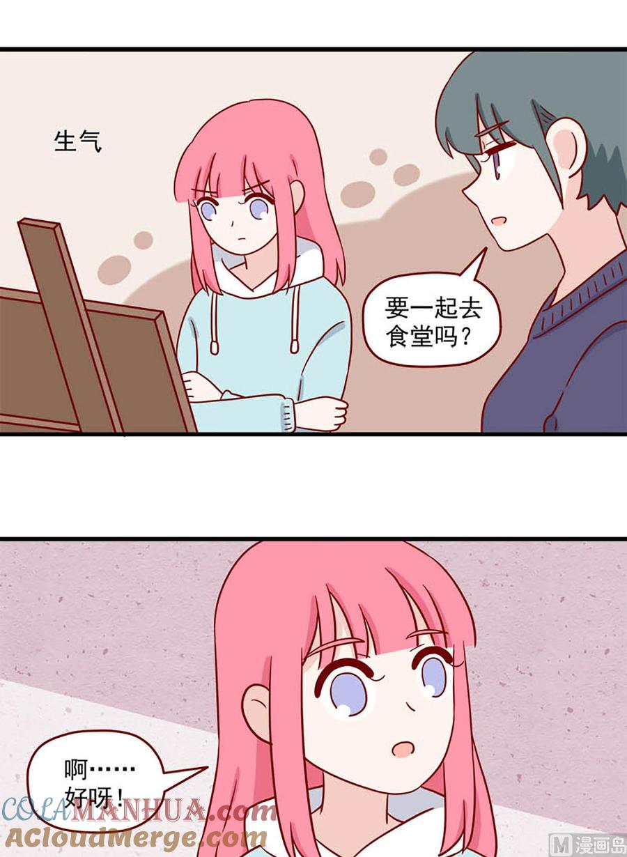 《离别的岛，重逢的岛》第211话 你想继承我的饭卡吗 第5页
