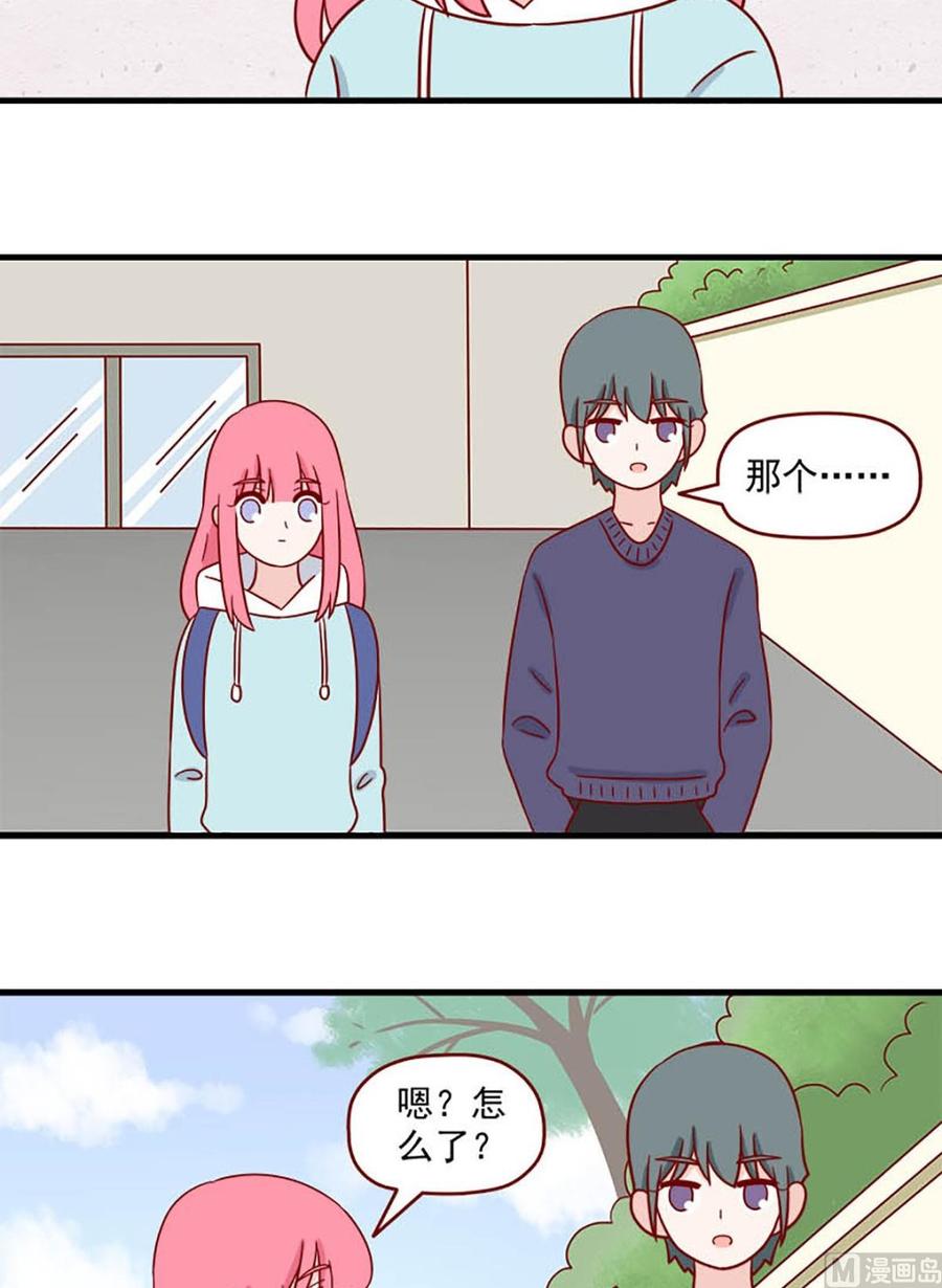 《离别的岛，重逢的岛》第211话 你想继承我的饭卡吗 第6页