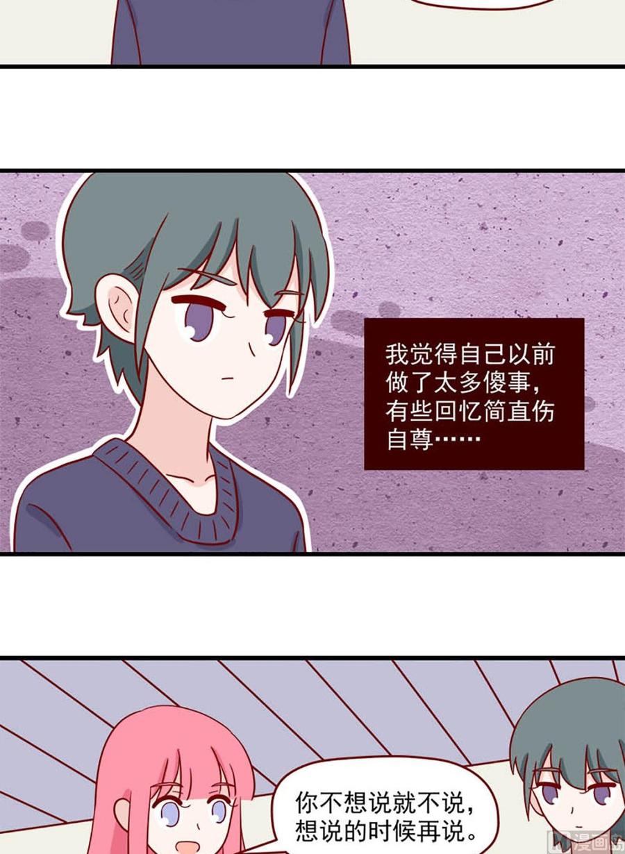 《离别的岛，重逢的岛》第211话 你想继承我的饭卡吗 第14页