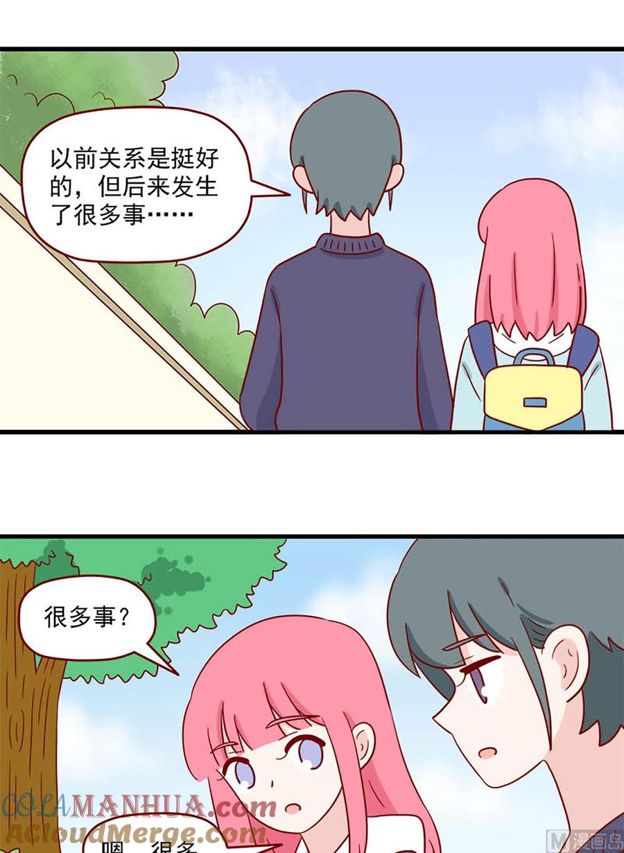 《离别的岛，重逢的岛》第211话 你想继承我的饭卡吗 第9页