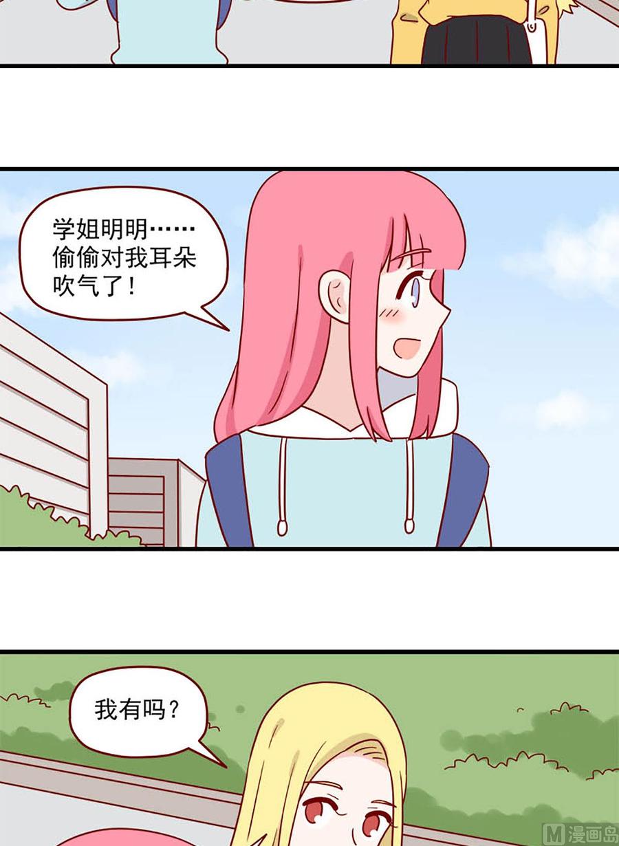 《离别的岛，重逢的岛》第212话 反击 第14页