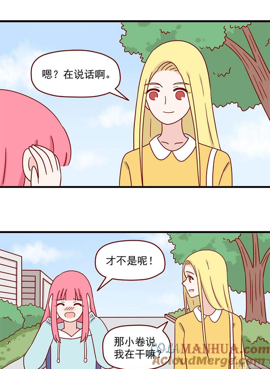 《离别的岛，重逢的岛》第212话 反击 第13页