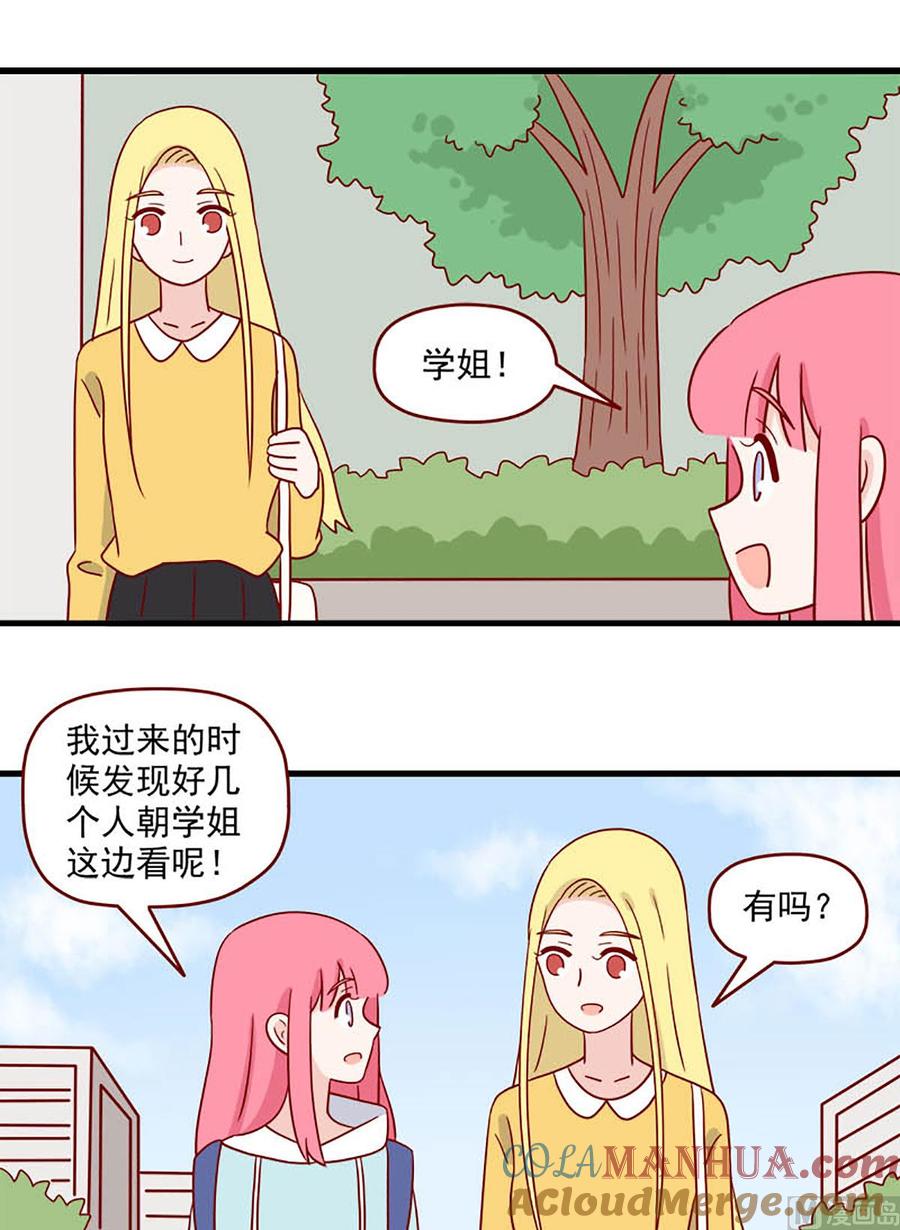 《离别的岛，重逢的岛》第212话 反击 第5页