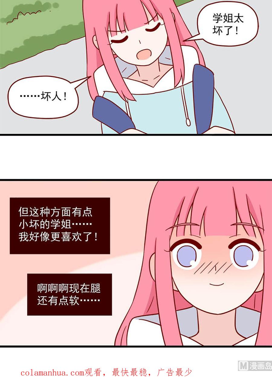 《离别的岛，重逢的岛》第212话 反击 第16页