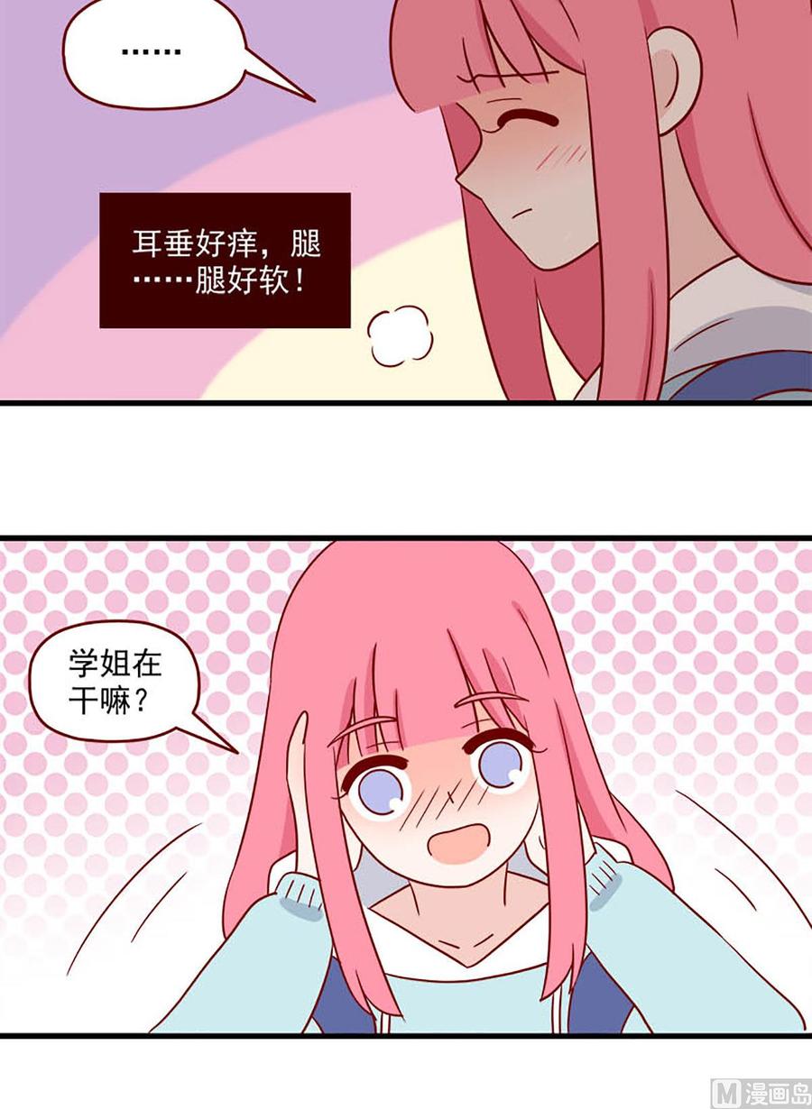 《离别的岛，重逢的岛》第212话 反击 第12页