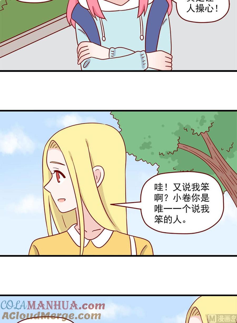 《离别的岛，重逢的岛》第212话 反击 第7页