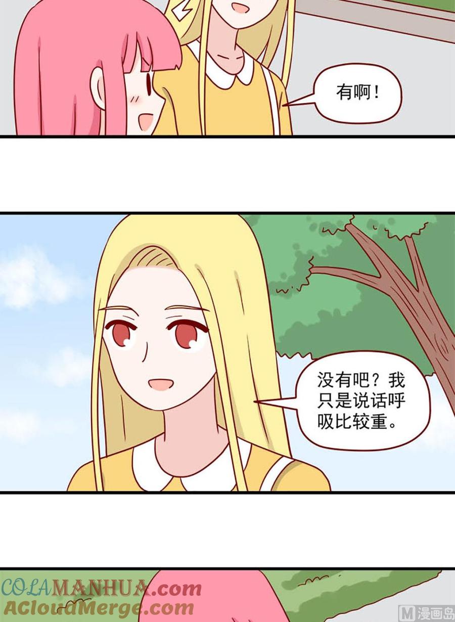 《离别的岛，重逢的岛》第212话 反击 第15页