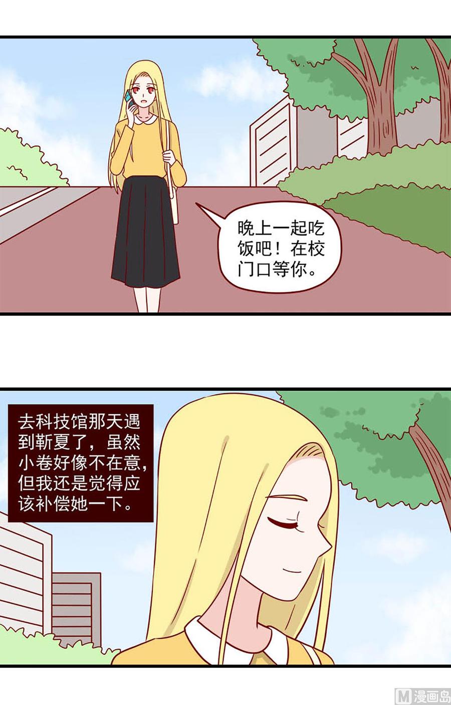 《离别的岛，重逢的岛》第212话 反击 第2页