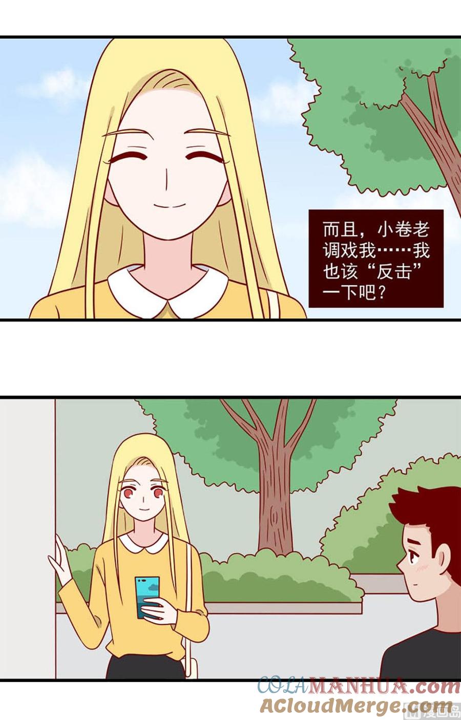 《离别的岛，重逢的岛》第212话 反击 第3页