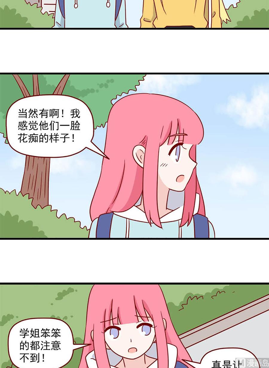 《离别的岛，重逢的岛》第212话 反击 第6页
