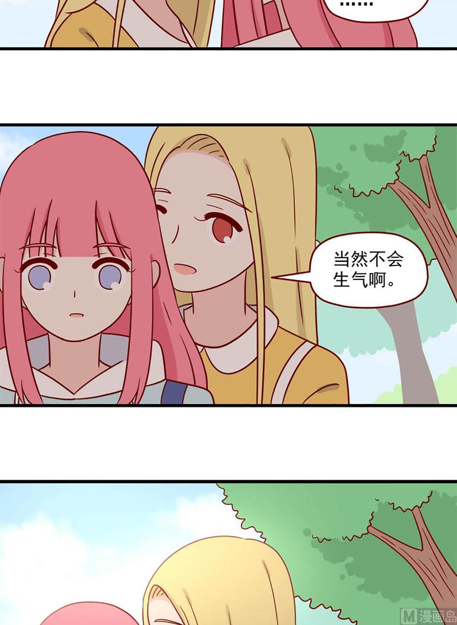 《离别的岛，重逢的岛》第212话 反击 第10页