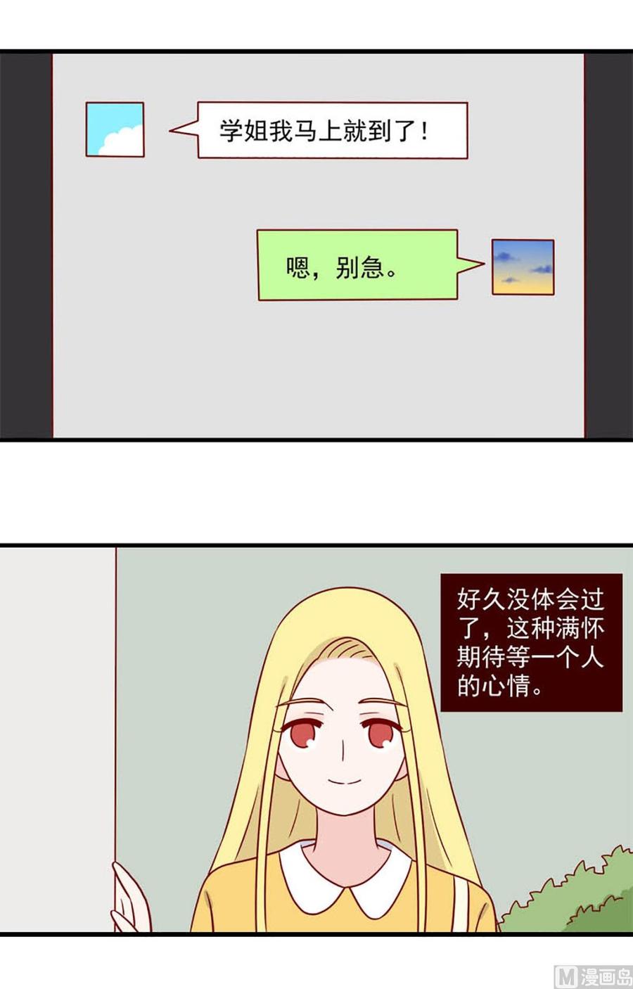 《离别的岛，重逢的岛》第212话 反击 第4页
