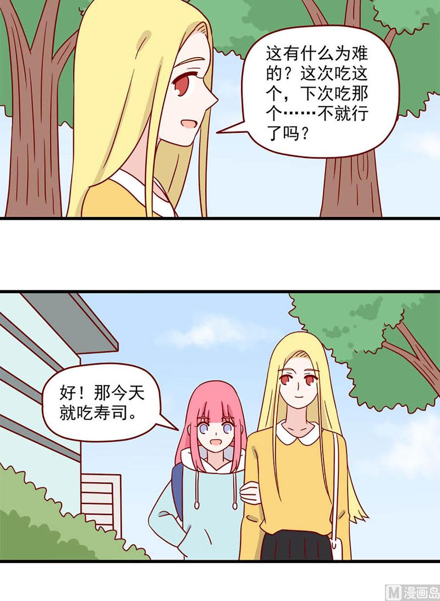 《离别的岛，重逢的岛》第213话 安定感 第8页