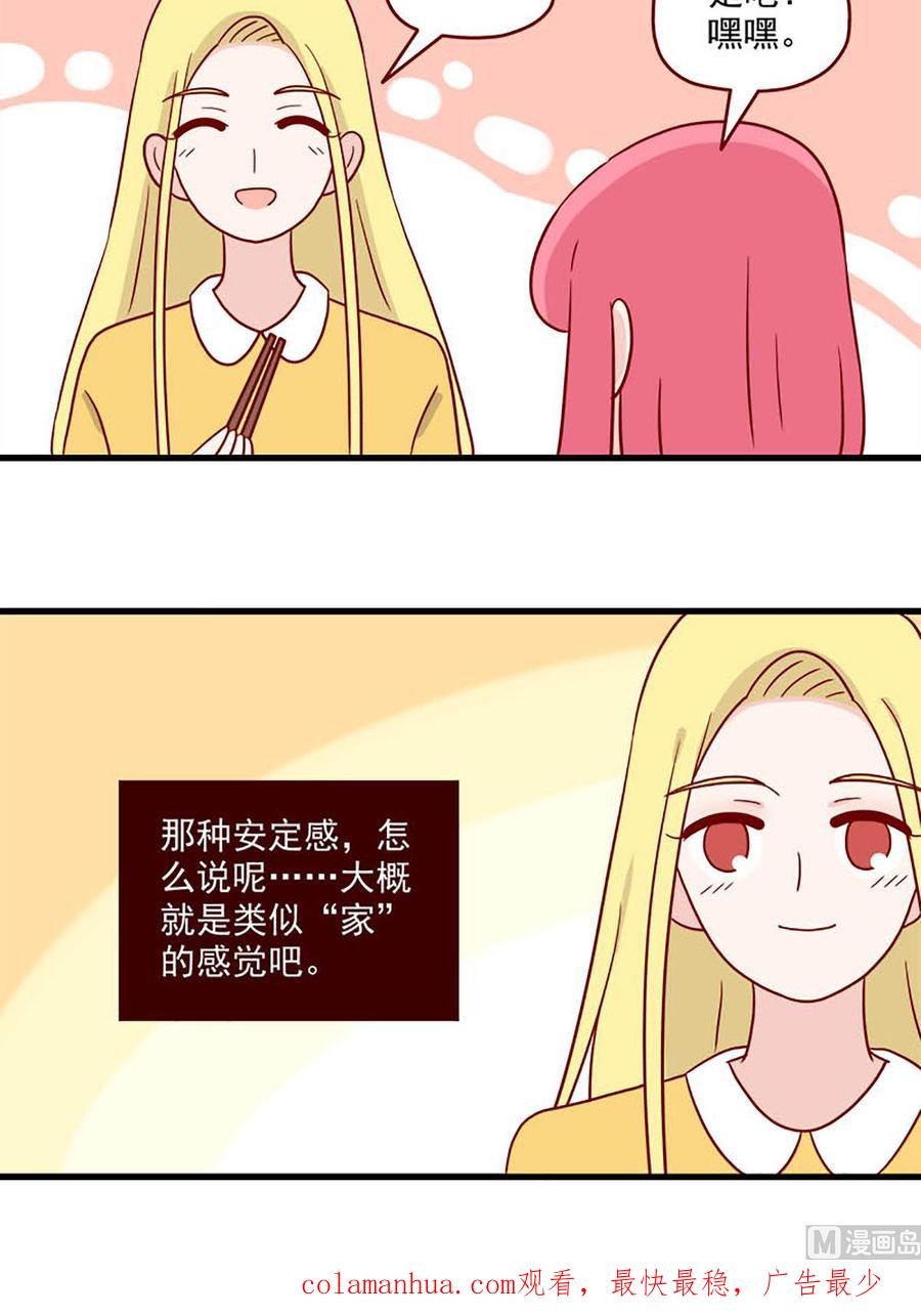 《离别的岛，重逢的岛》第213话 安定感 第16页