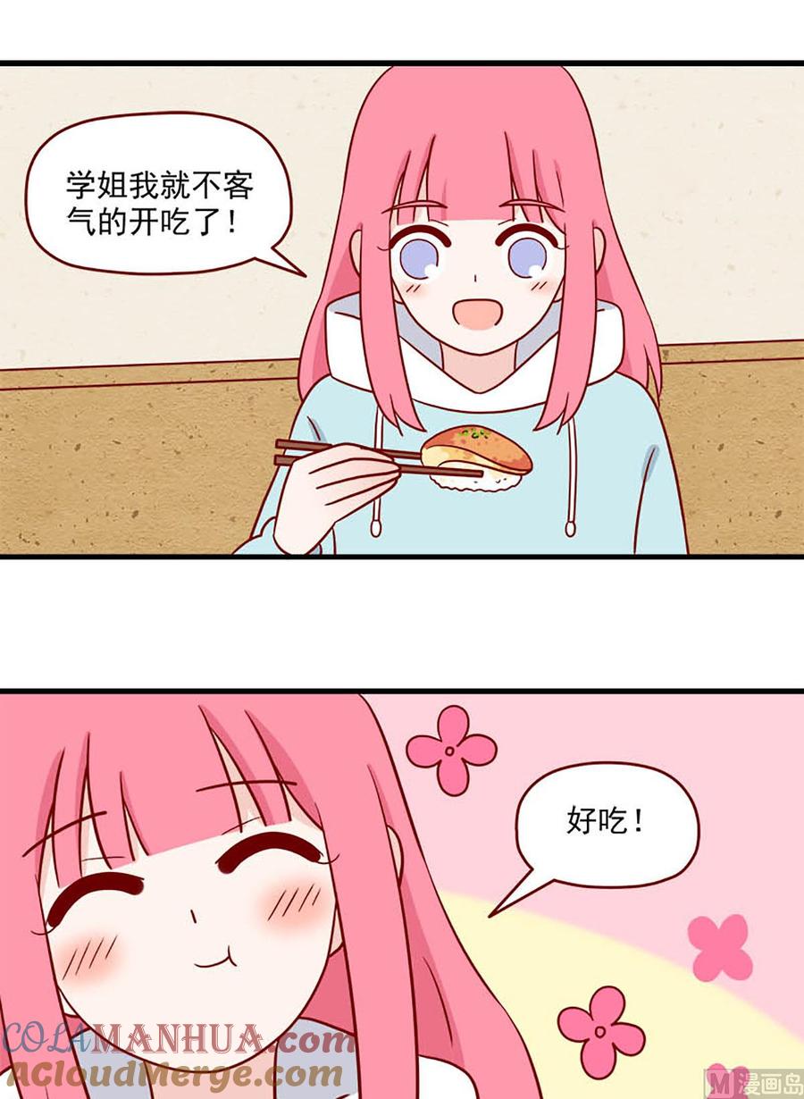 《离别的岛，重逢的岛》第213话 安定感 第13页