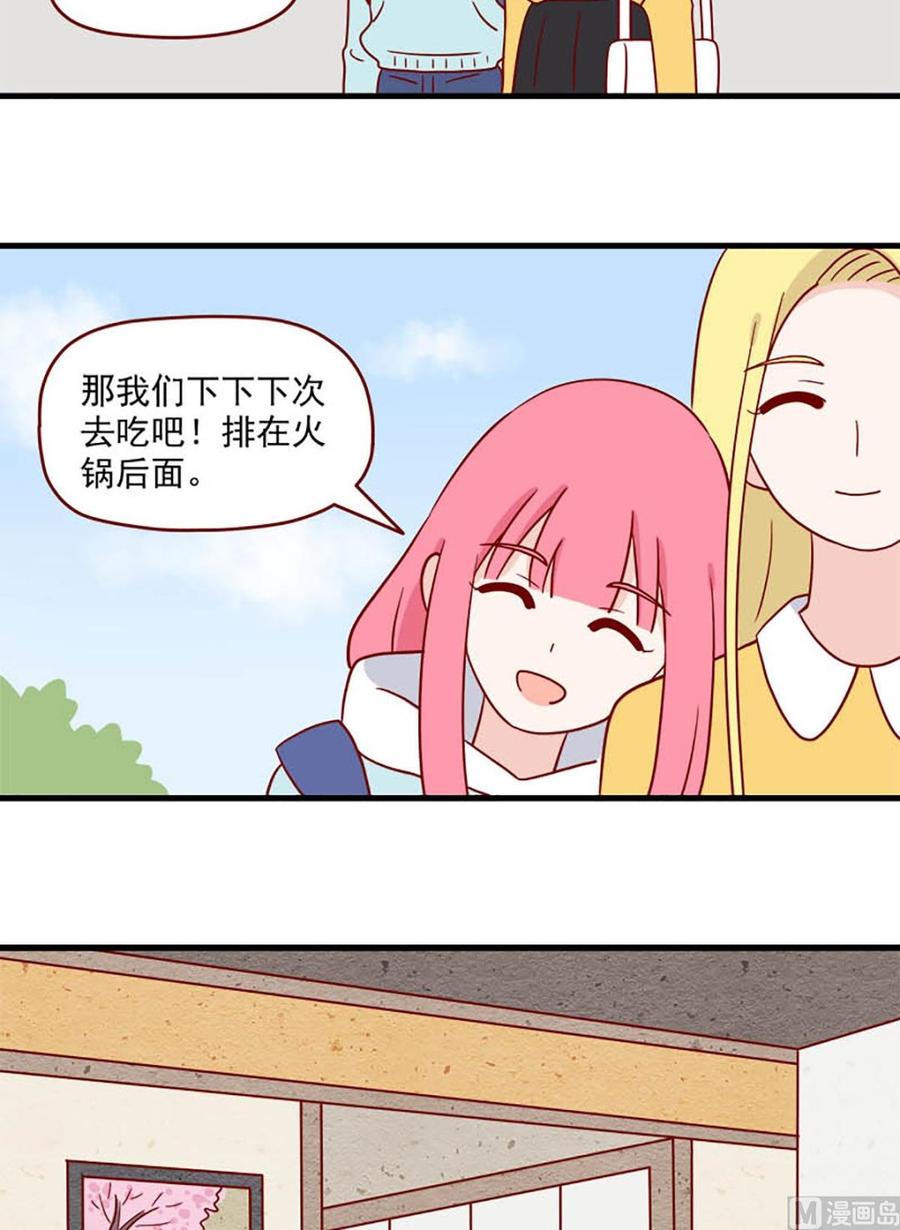 《离别的岛，重逢的岛》第213话 安定感 第10页