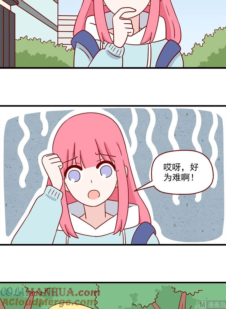 《离别的岛，重逢的岛》第213话 安定感 第7页