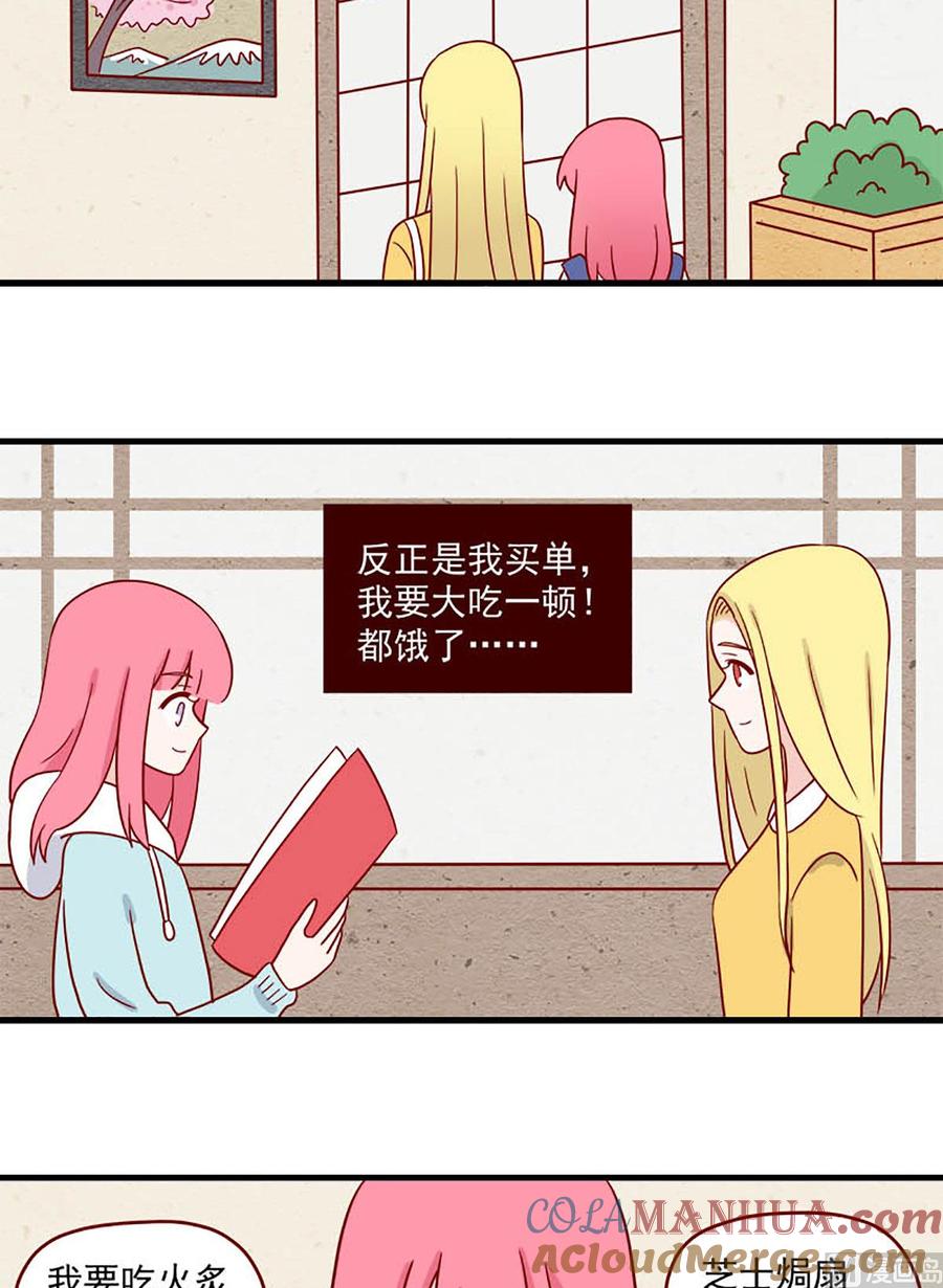 《离别的岛，重逢的岛》第213话 安定感 第11页