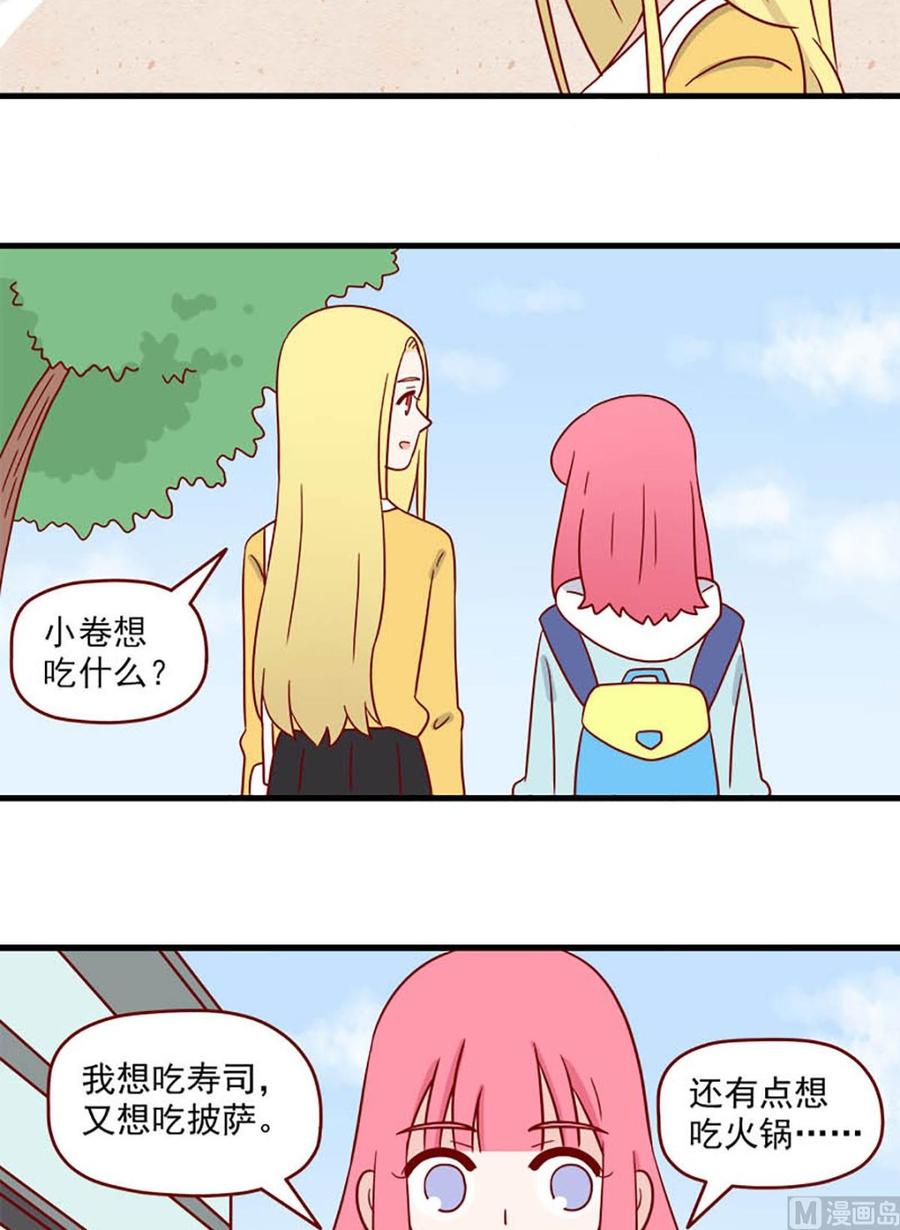 《离别的岛，重逢的岛》第213话 安定感 第6页