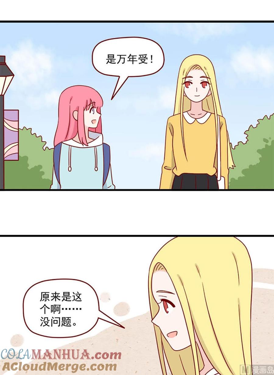 《离别的岛，重逢的岛》第213话 安定感 第5页