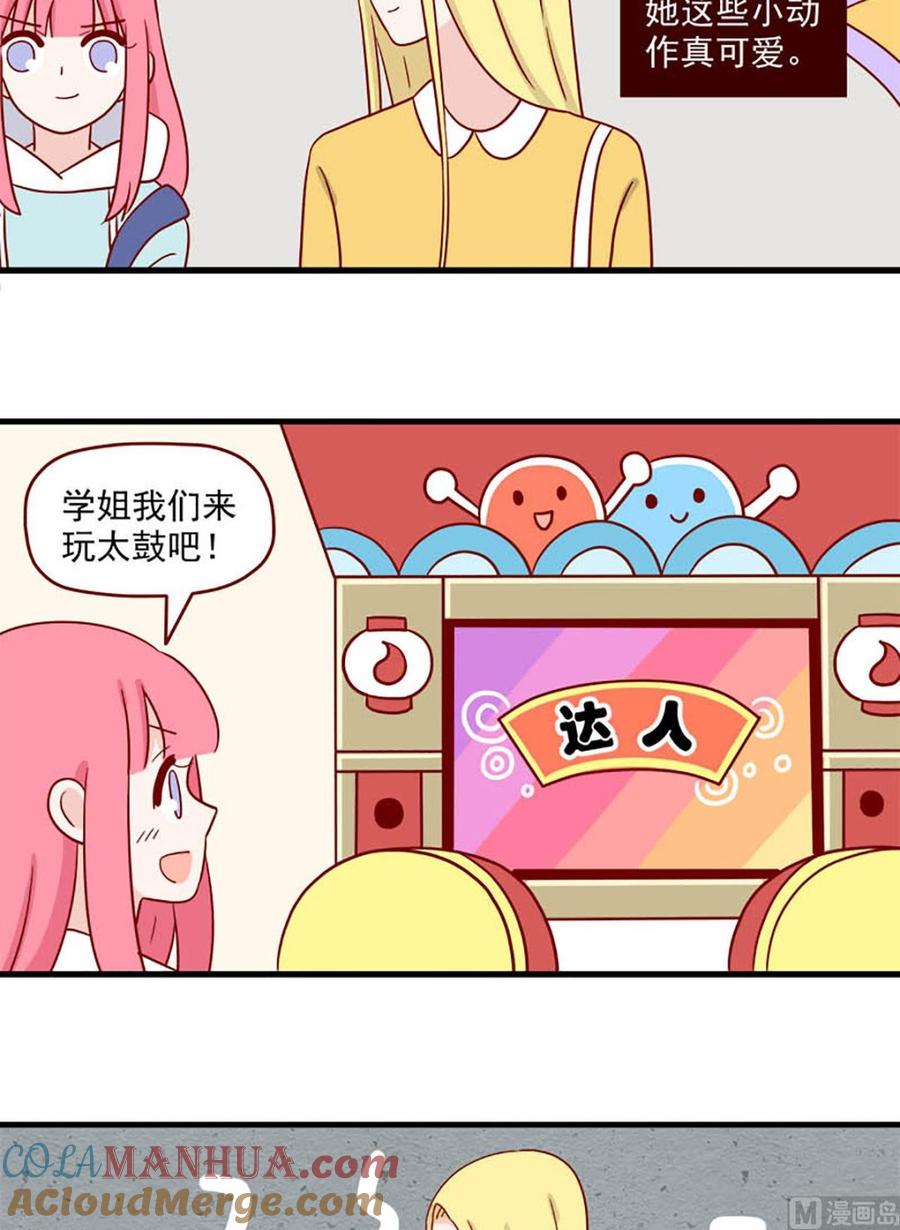 《离别的岛，重逢的岛》第214话 最重要的人 第11页