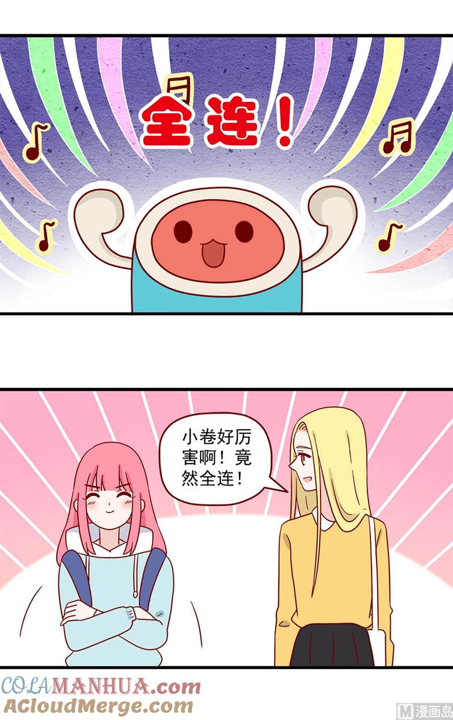 《离别的岛，重逢的岛》第214话 最重要的人 第13页