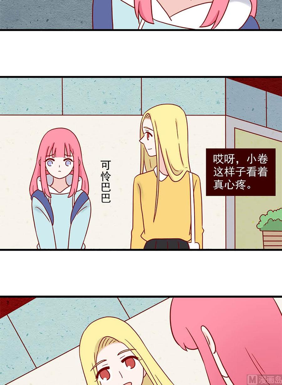 《离别的岛，重逢的岛》第214话 最重要的人 第6页