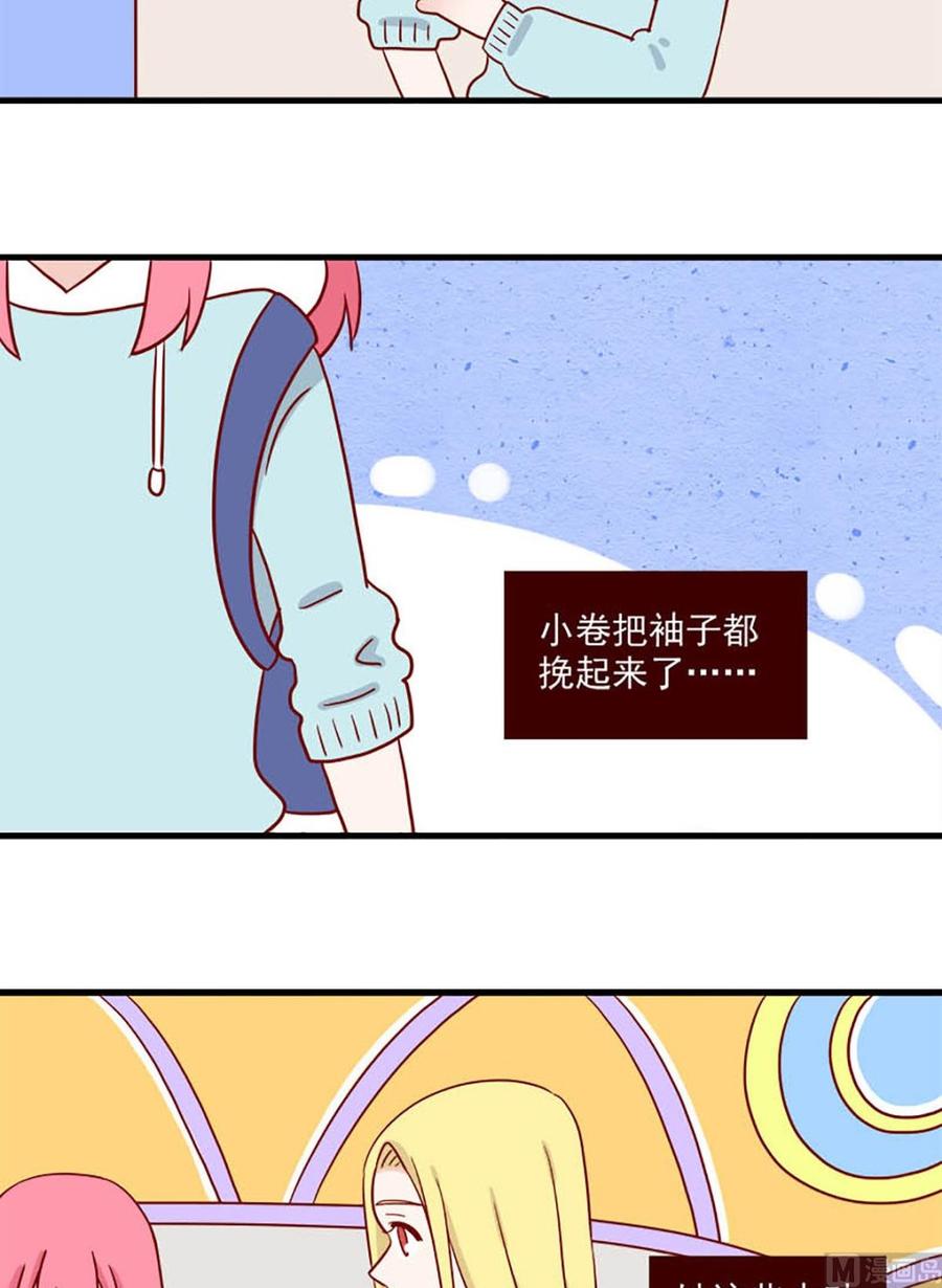 《离别的岛，重逢的岛》第214话 最重要的人 第10页