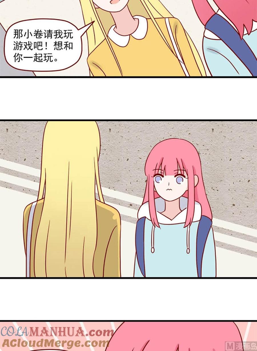 《离别的岛，重逢的岛》第214话 最重要的人 第7页