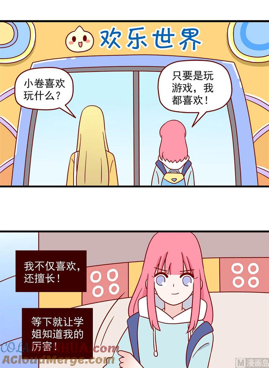 《离别的岛，重逢的岛》第214话 最重要的人 第9页