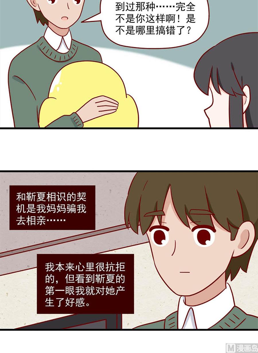 《离别的岛，重逢的岛》第215话 自己 第8页