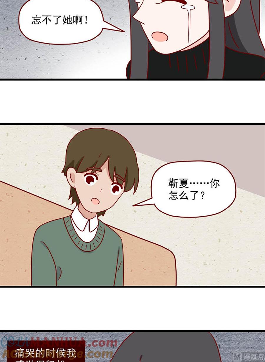 《离别的岛，重逢的岛》第215话 自己 第15页