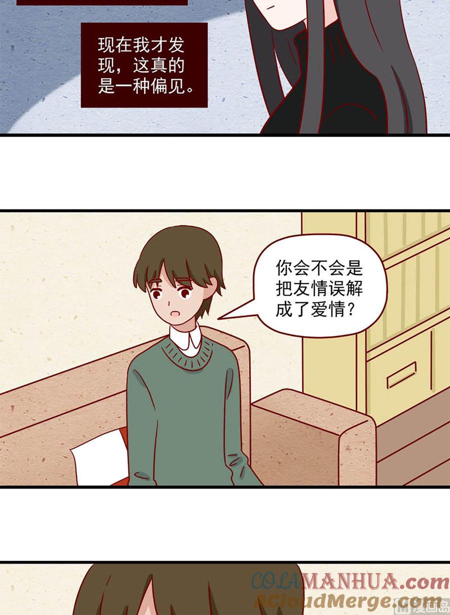 《离别的岛，重逢的岛》第215话 自己 第11页