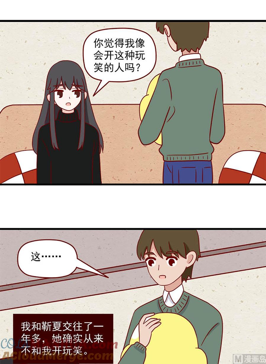 《离别的岛，重逢的岛》第215话 自己 第5页