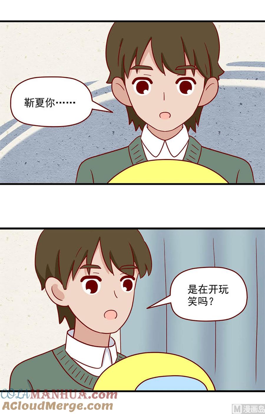 《离别的岛，重逢的岛》第215话 自己 第3页