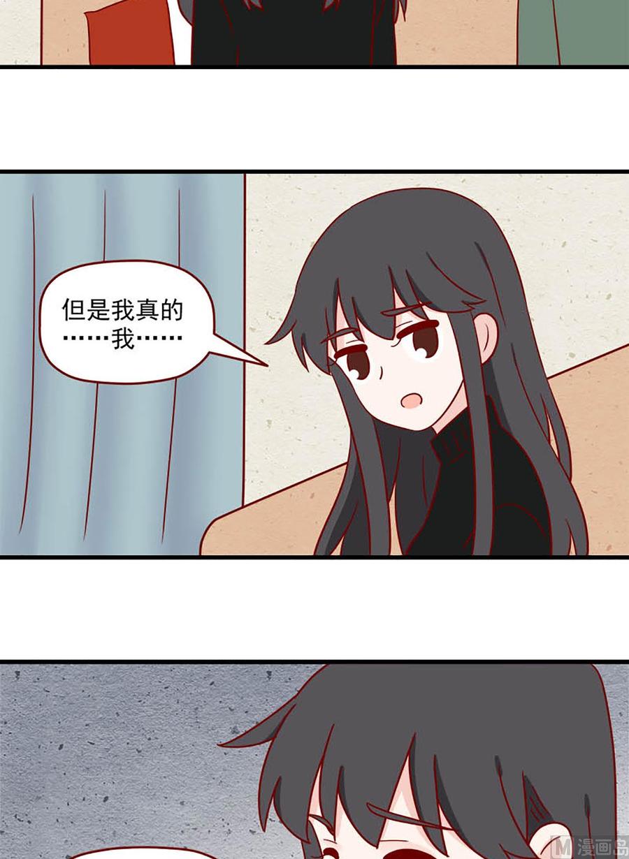 《离别的岛，重逢的岛》第215话 自己 第14页