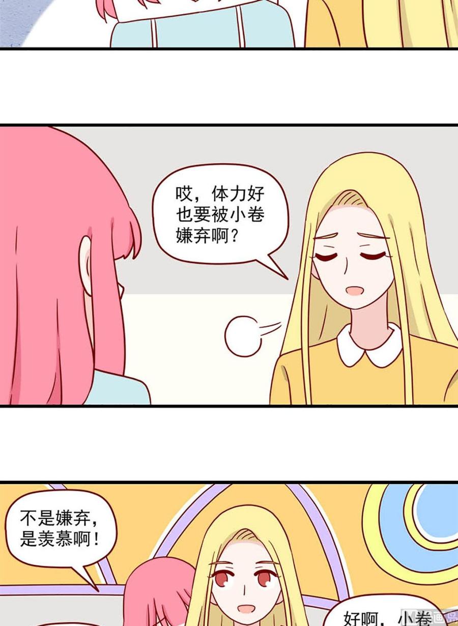 《离别的岛，重逢的岛》第216话 明知故问 第14页