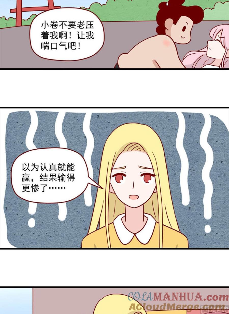 《离别的岛，重逢的岛》第216话 明知故问 第7页