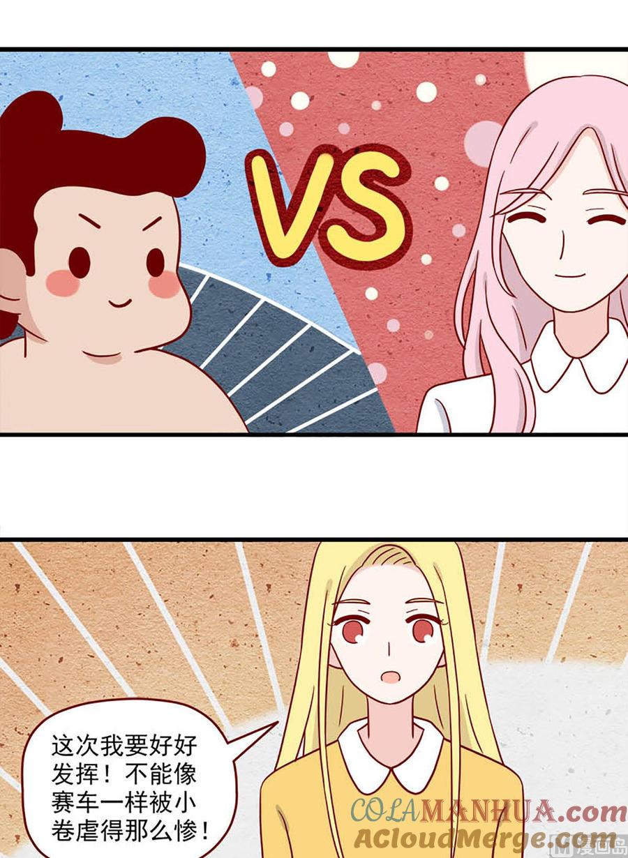 《离别的岛，重逢的岛》第216话 明知故问 第5页