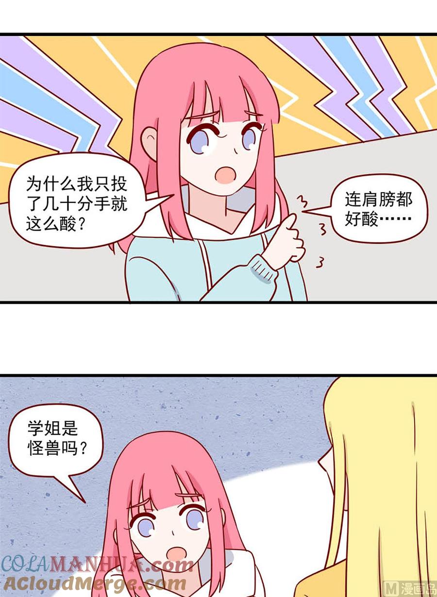 《离别的岛，重逢的岛》第216话 明知故问 第13页