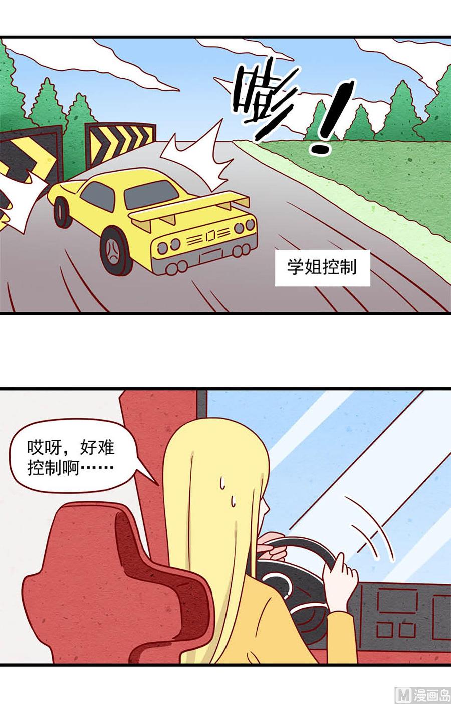 《离别的岛，重逢的岛》第216话 明知故问 第2页