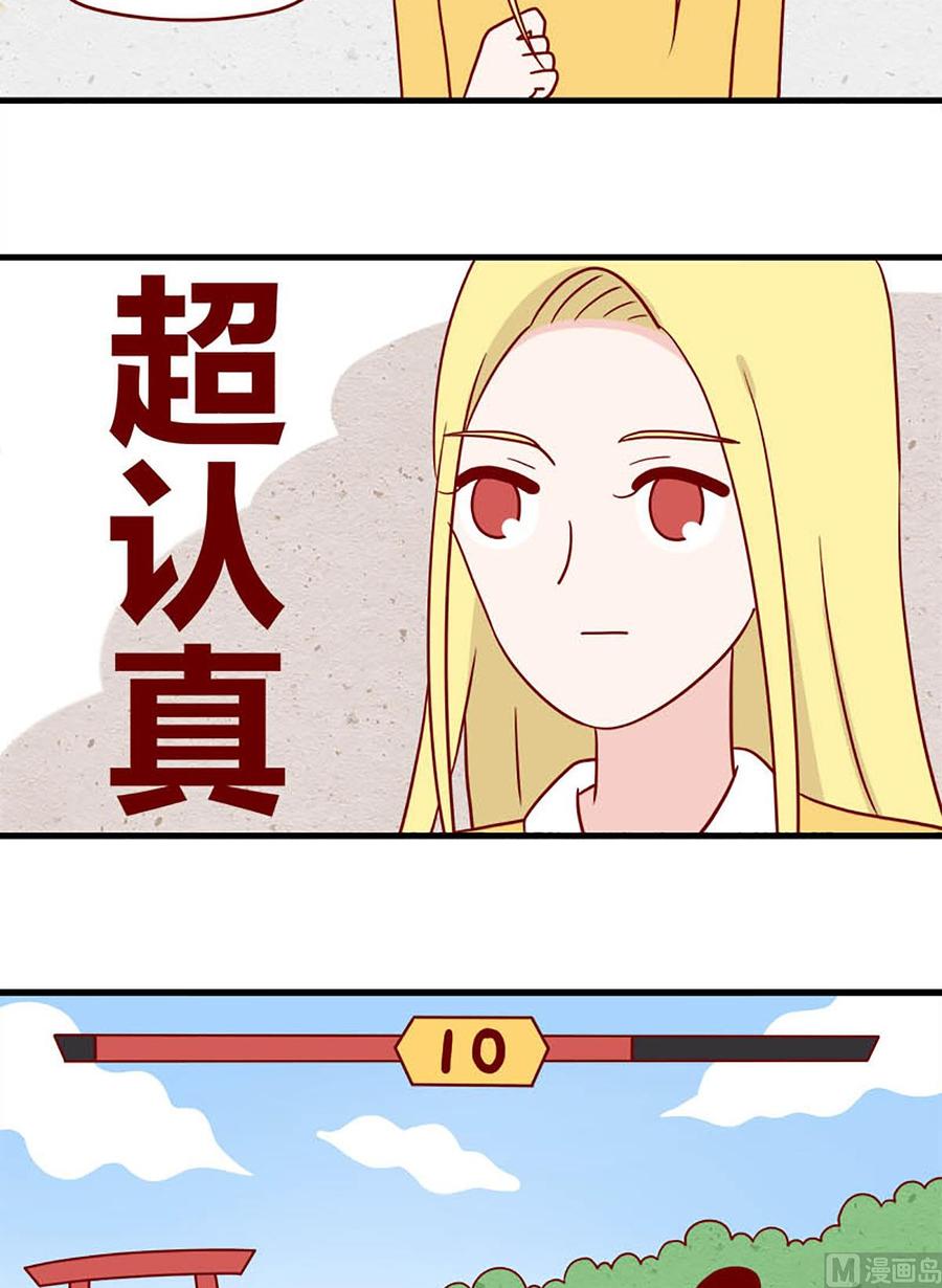 《离别的岛，重逢的岛》第216话 明知故问 第6页